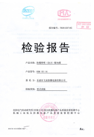 配电箱检验报告