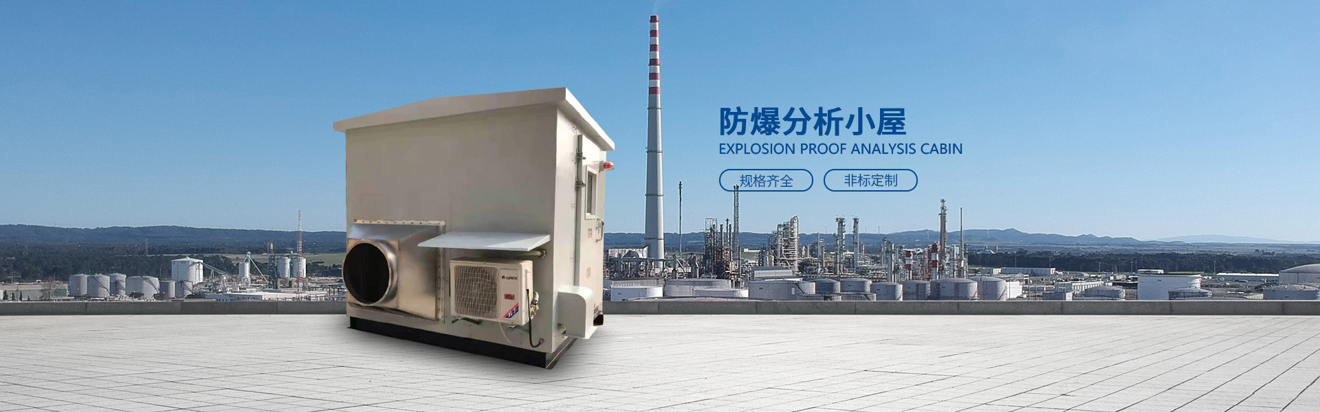 浙江飞安电气科技有限公司